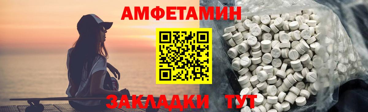 Амфетамин VHQ Сегежа