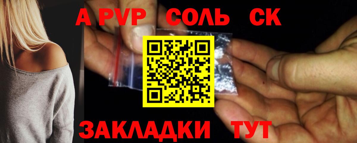 А ПВП крисы CK  даркнет сайт  Alpha PVP крисы CK  Сегежа  Alpha PVP Соль  Вход с VPN 