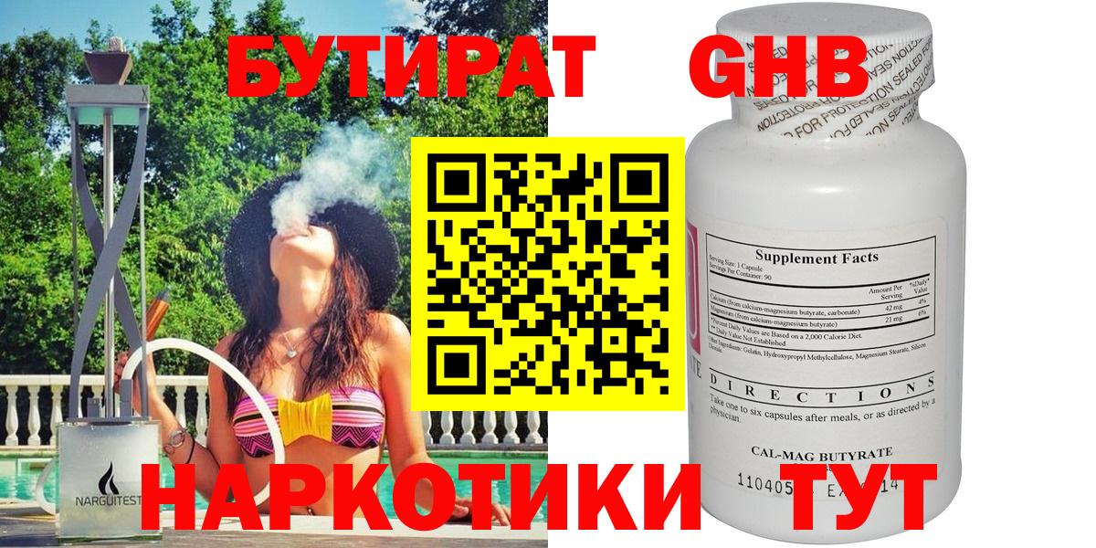 Сегежа  БУТИРАТ оксана  Вход с VPN 