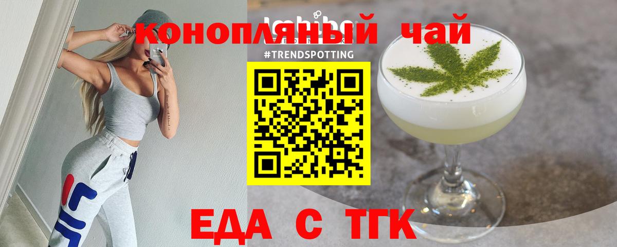 Сегежа  Еда ТГК конопля  Вход с VPN 
