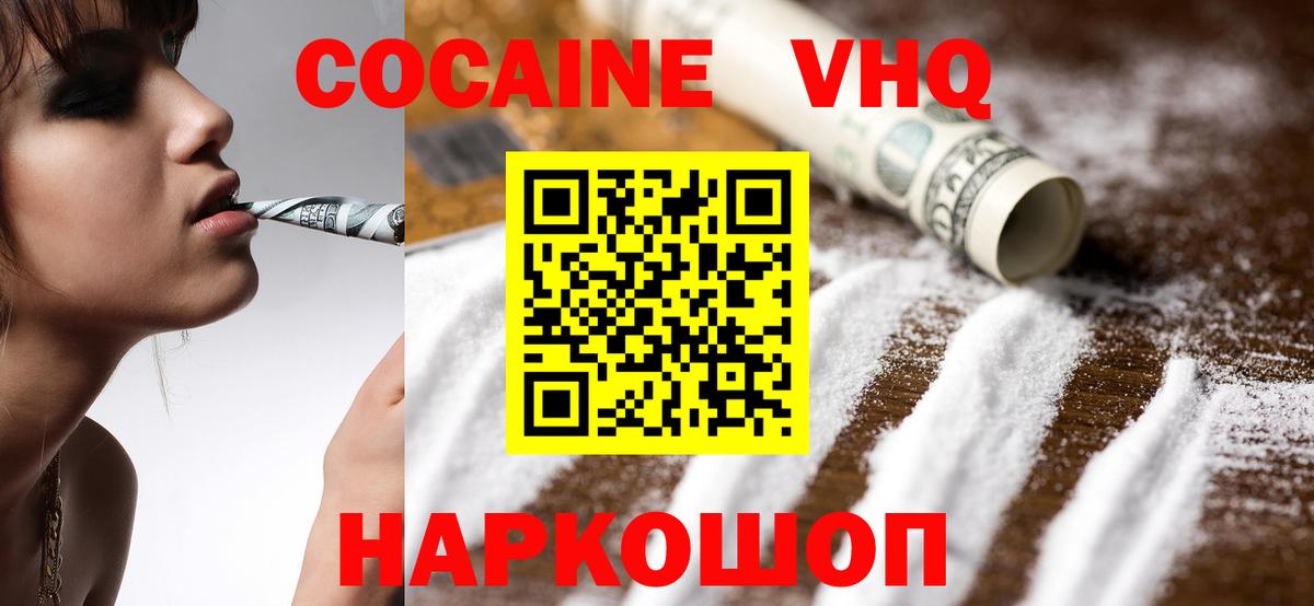 КОКАИН 99%  Вход с VPN  Cocaine Боливия  Сегежа 