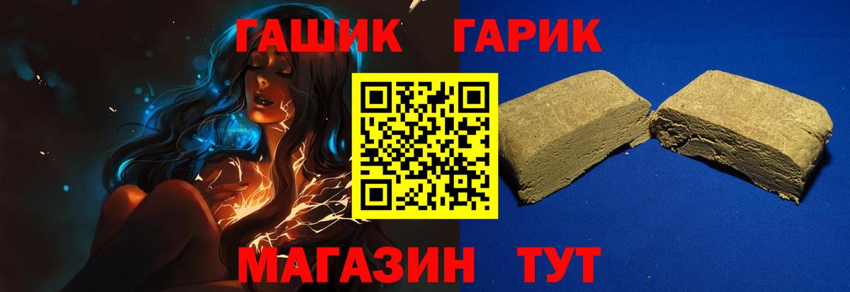 Сегежа  ГАШ  Вход с VPN  ГАШ гарик 
