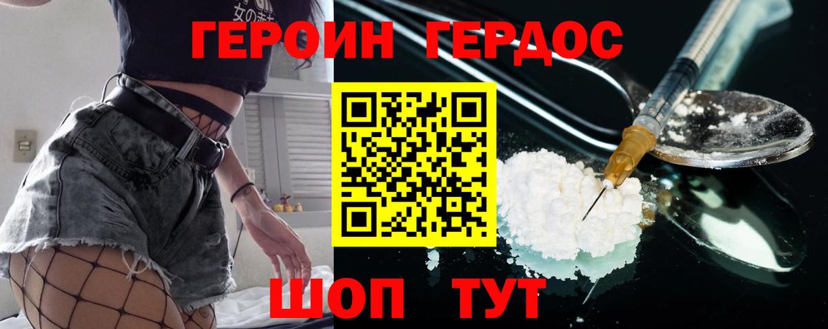 Героин белый  Вход с VPN  Сегежа 