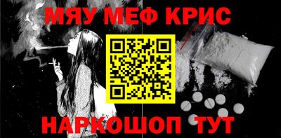 меф Бузулук