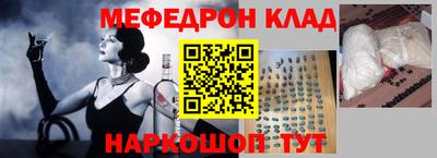 меф VHQ Будённовск