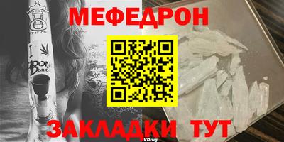 меф Бузулук