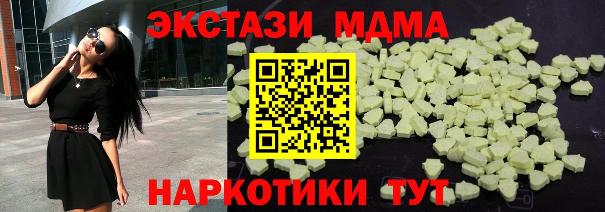 МДМА кристаллы  Вход с VPN  Сегежа  МДМА  MDMA Molly 