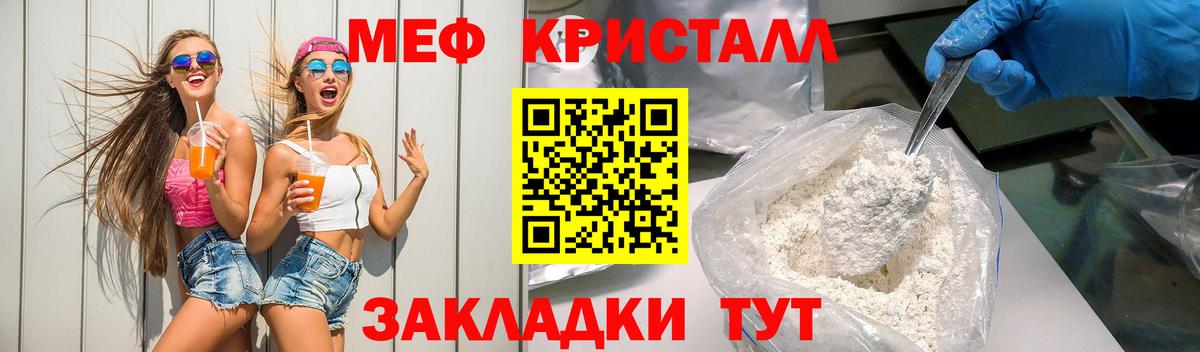 Мефедрон Сегежа