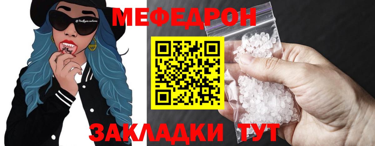 МЕФ мука  Мефедрон  Мефедрон 4 MMC  МЕФ  Вход с VPN  Сегежа 