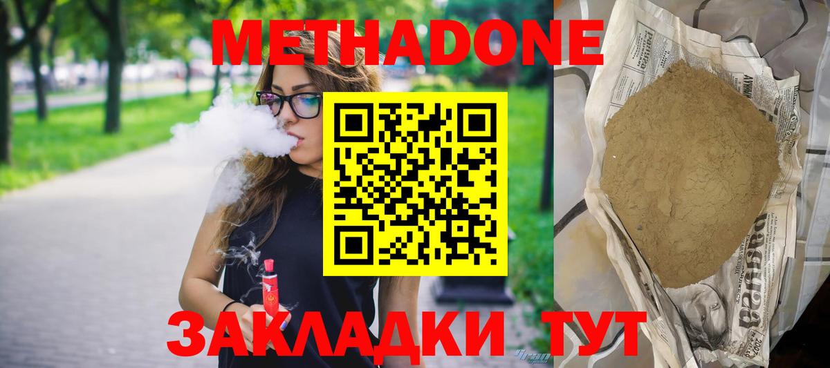 Метадон мёд  Вход с VPN  Сегежа 