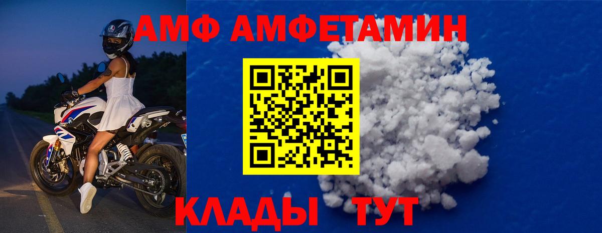 МЕТАМФЕТАМИН винт  Вход с VPN  МЕТАМФЕТАМИН винт  Первитин  Сегежа 