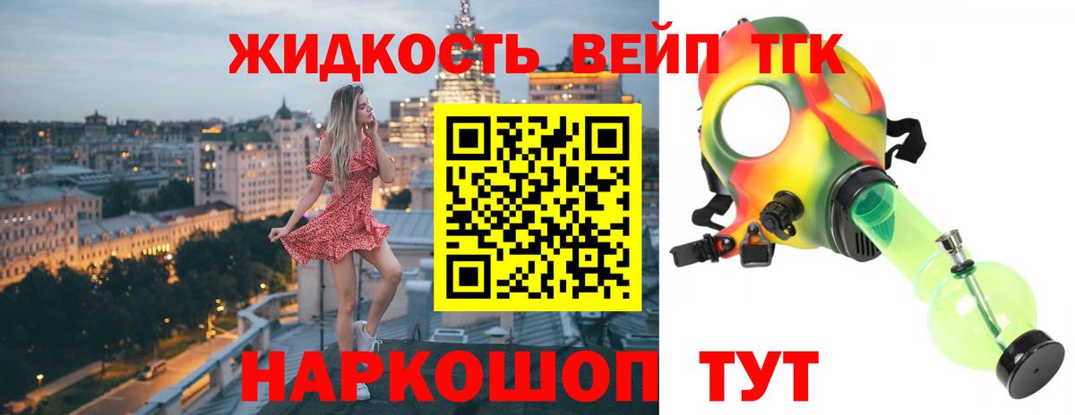 Дистиллят ТГК Wax  ТГК Wax  Сегежа  Вход с VPN 